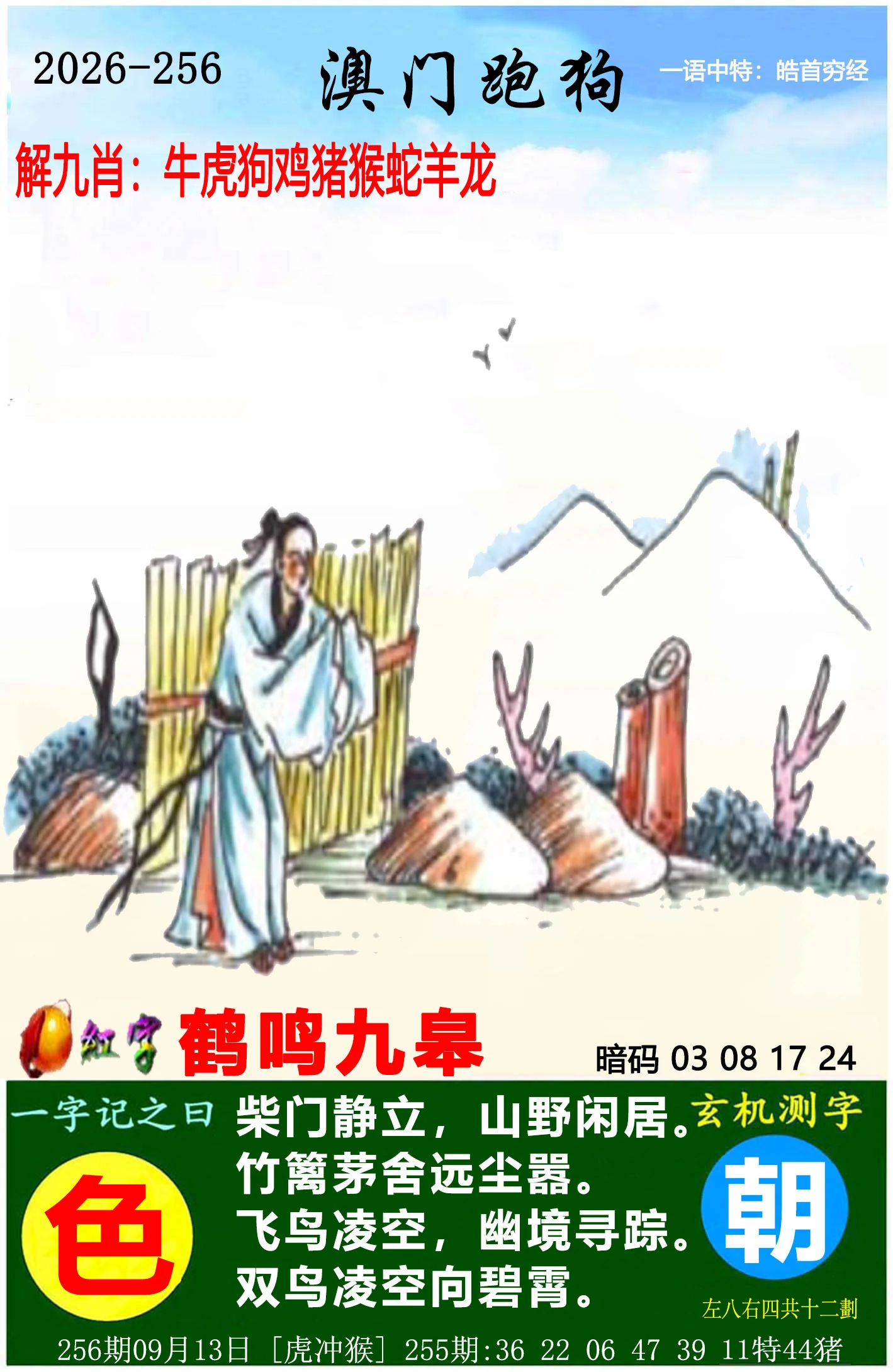 澳门官网资料2