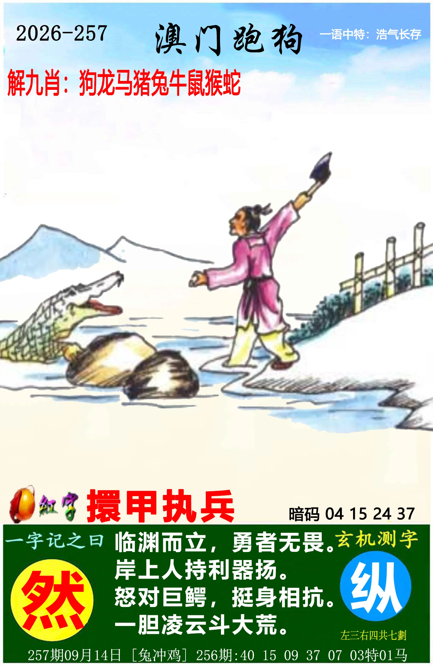 澳门官网资料3