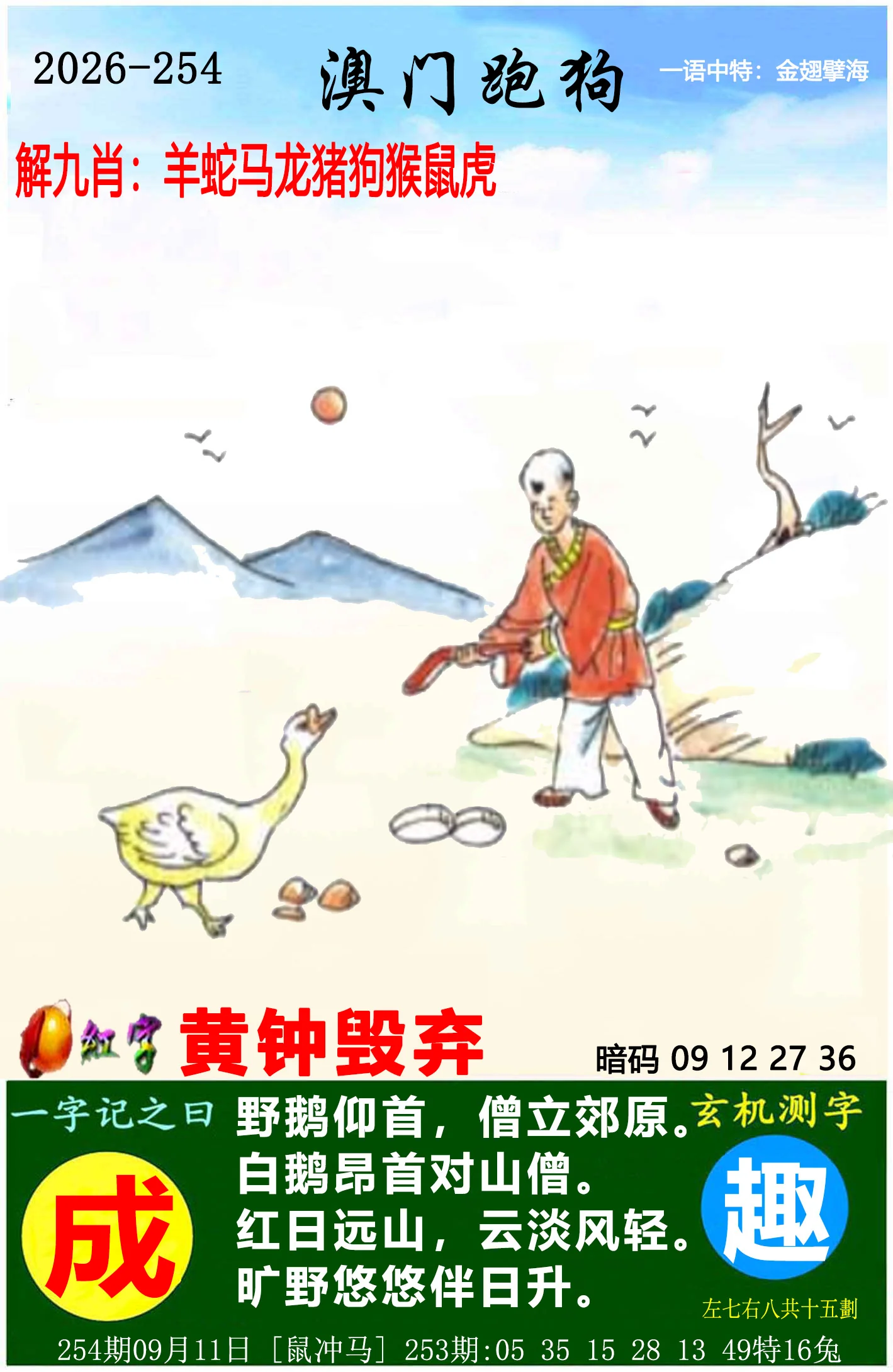 澳门官网资料6